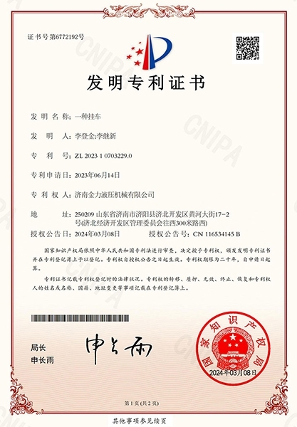 一種掛車發(fā)明專利