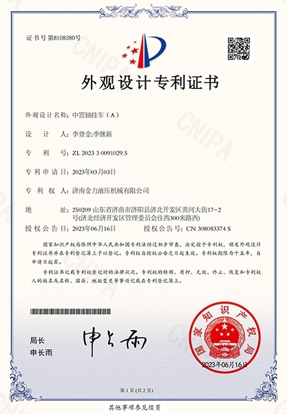中置軸掛車(A)外觀設(shè)計專利