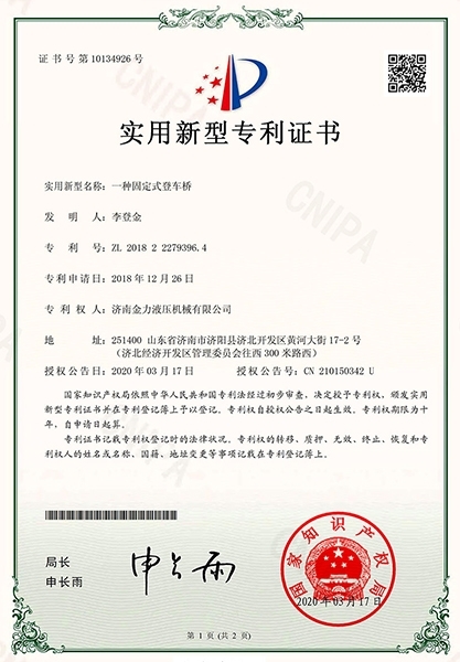 一種固定式登車(chē)橋