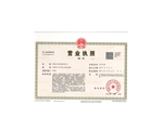 營(yíng)業(yè)執(zhí)照