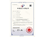 金力液壓-中置軸掛車（B）-外觀專利證書_00